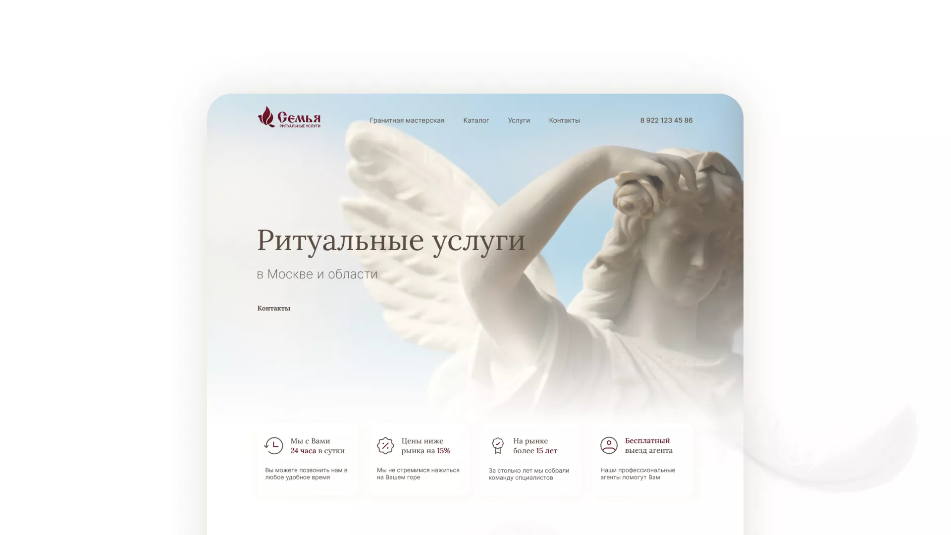 Разработка логотипа и сайта в Купино ритуальных услуг «Семья»