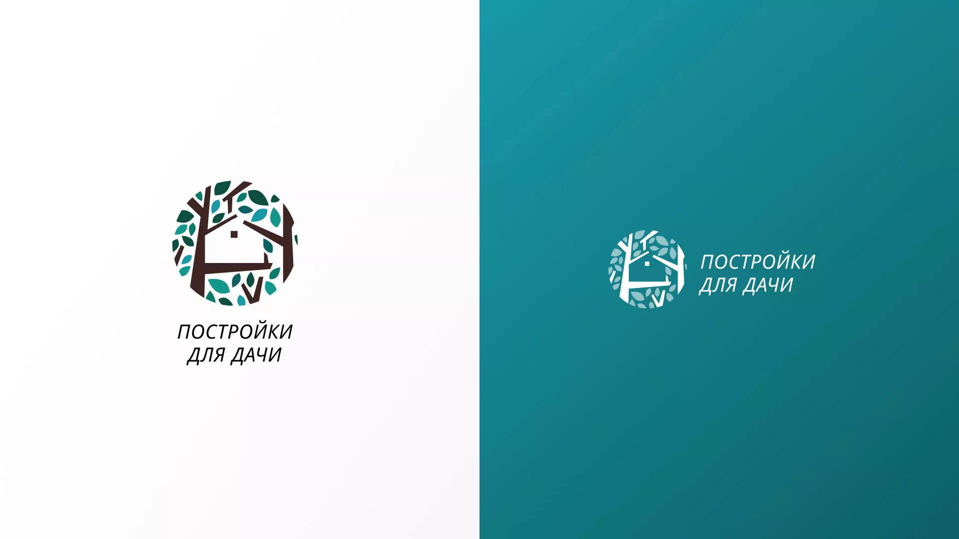 Создание логотипа компании «Постройки для дачи» в Купино