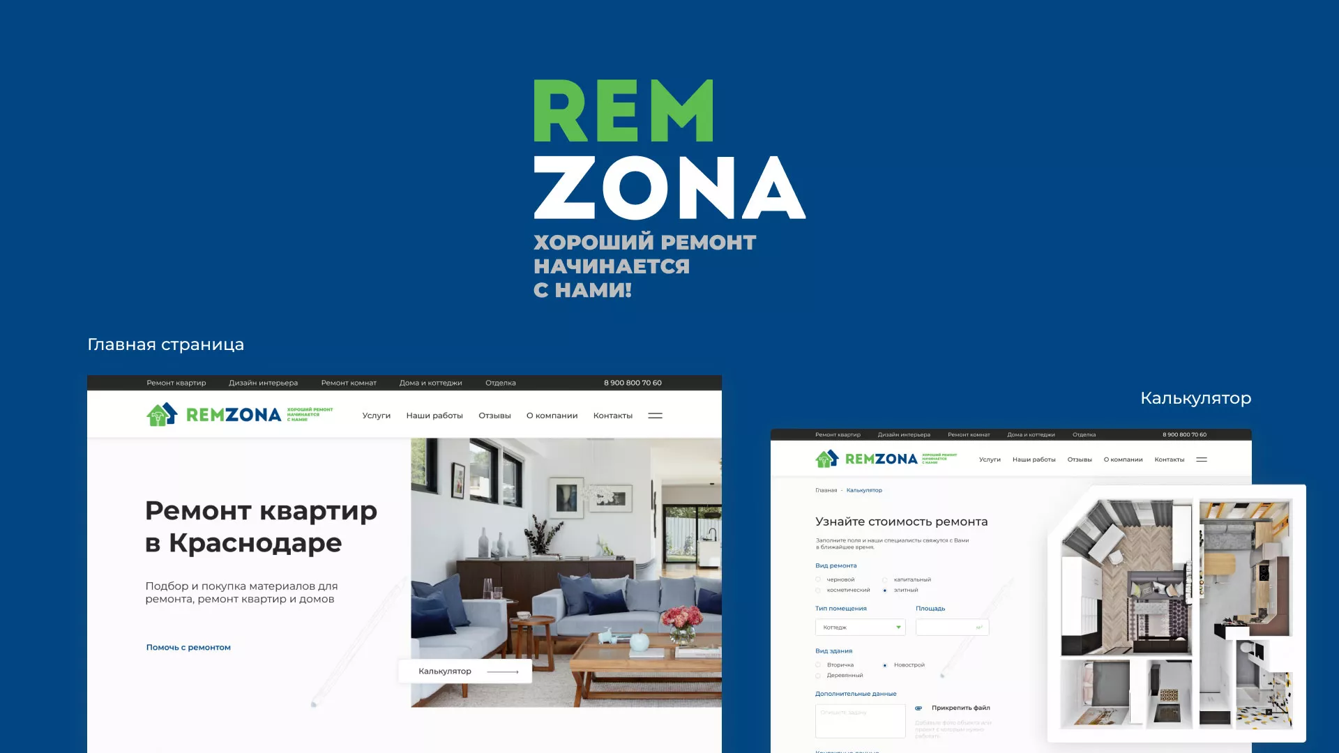 Разработка сайта компании «REMZONA» в Купино