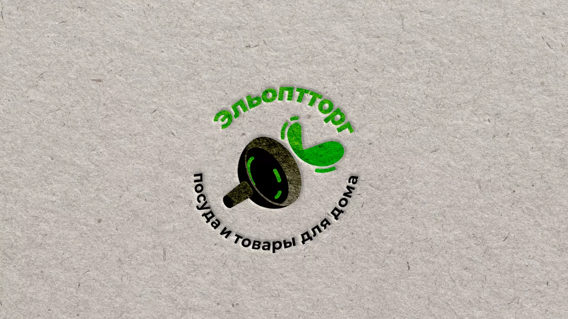 Разработка логотипа для компании по продаже посуды и товаров для дома в Купино