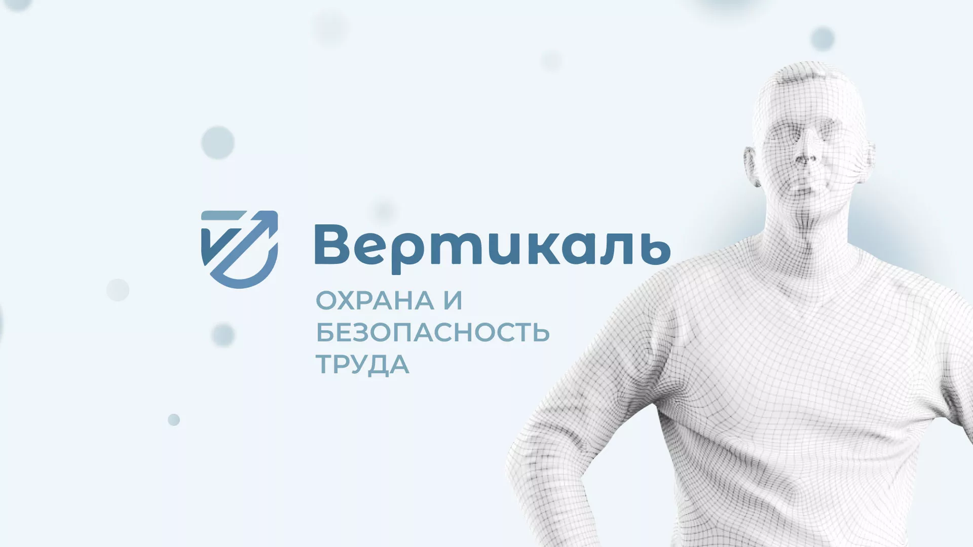 Создание сайта учебного центра «Вертикаль» в Купино