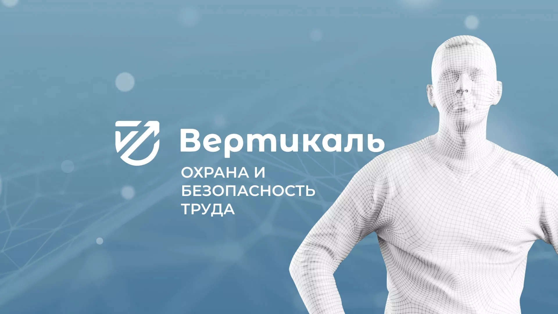 Разработка презентации для учебного центра «Вертикаль» в Купино
