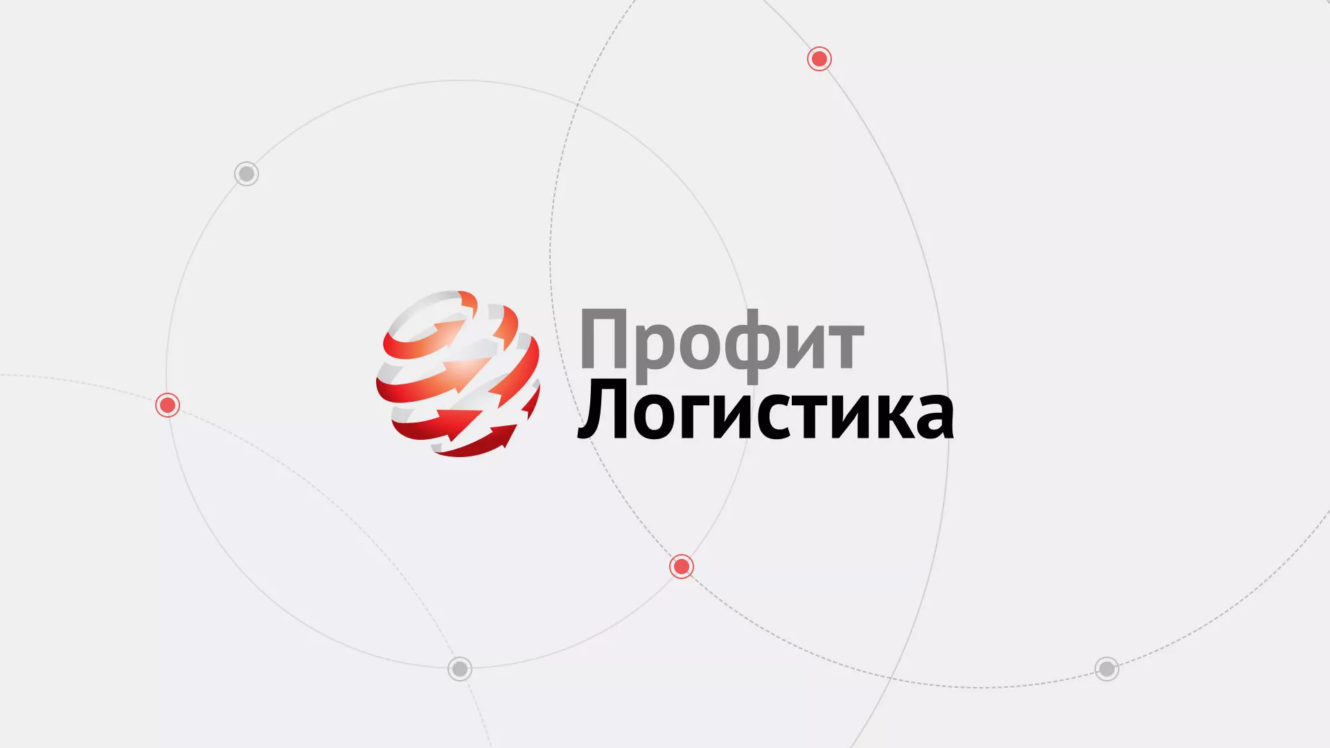 Разработка сайта экспедиционной компании в Купино