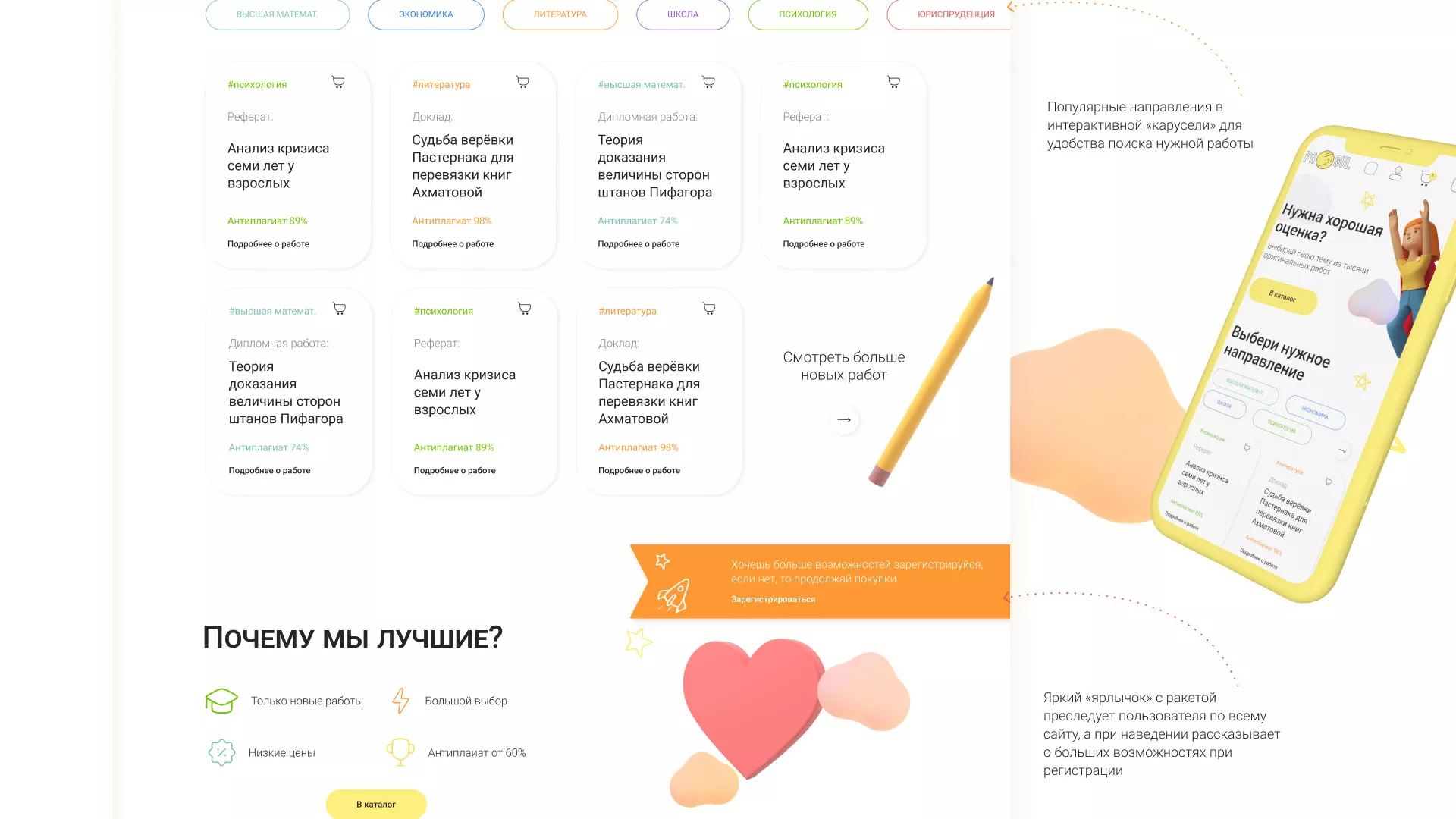 Создание онлайн-сервиса в Купино по рефератам и курсовым работам