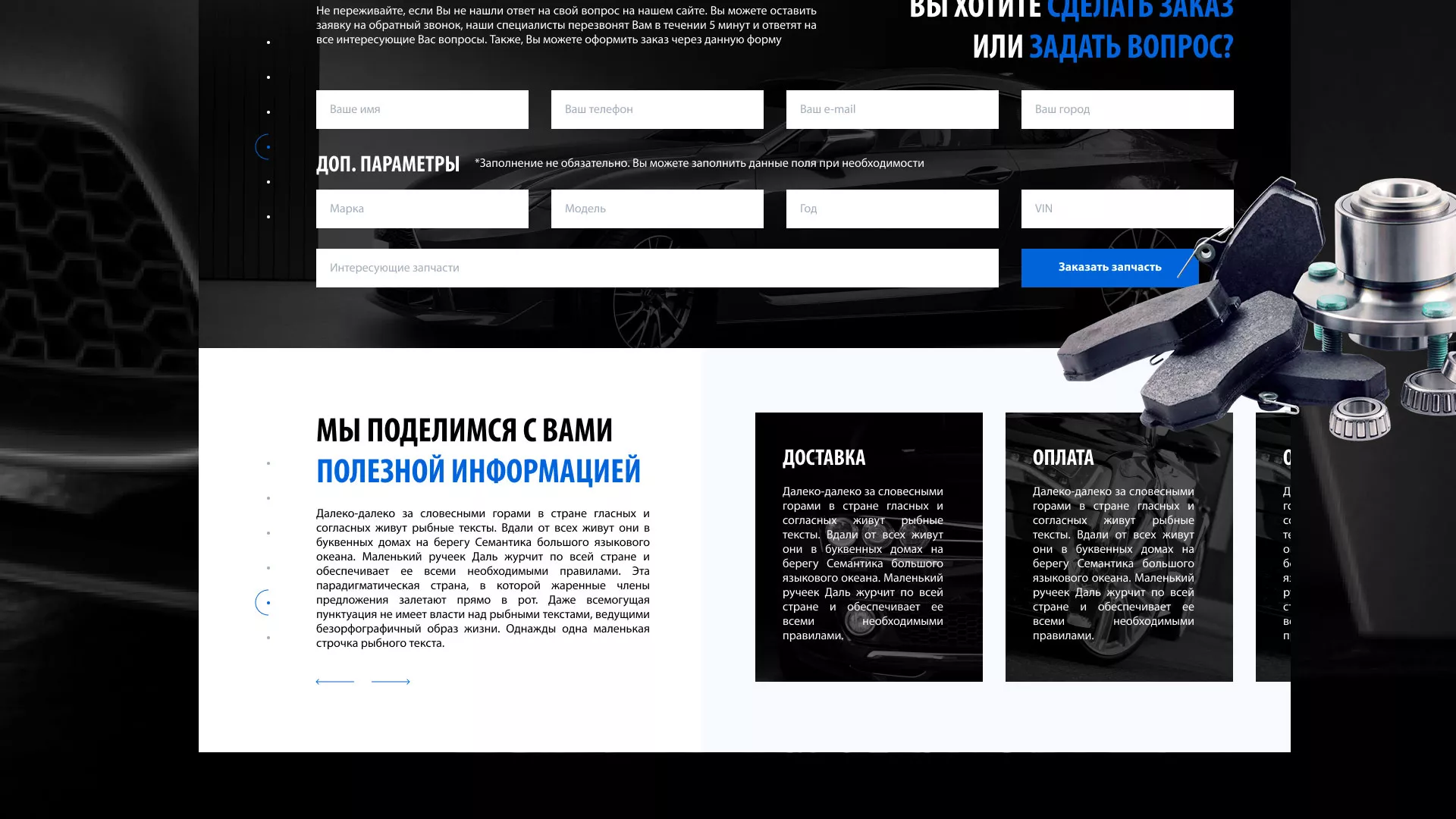 Разработка сайта магазина автозапчастей «М7» в Купино