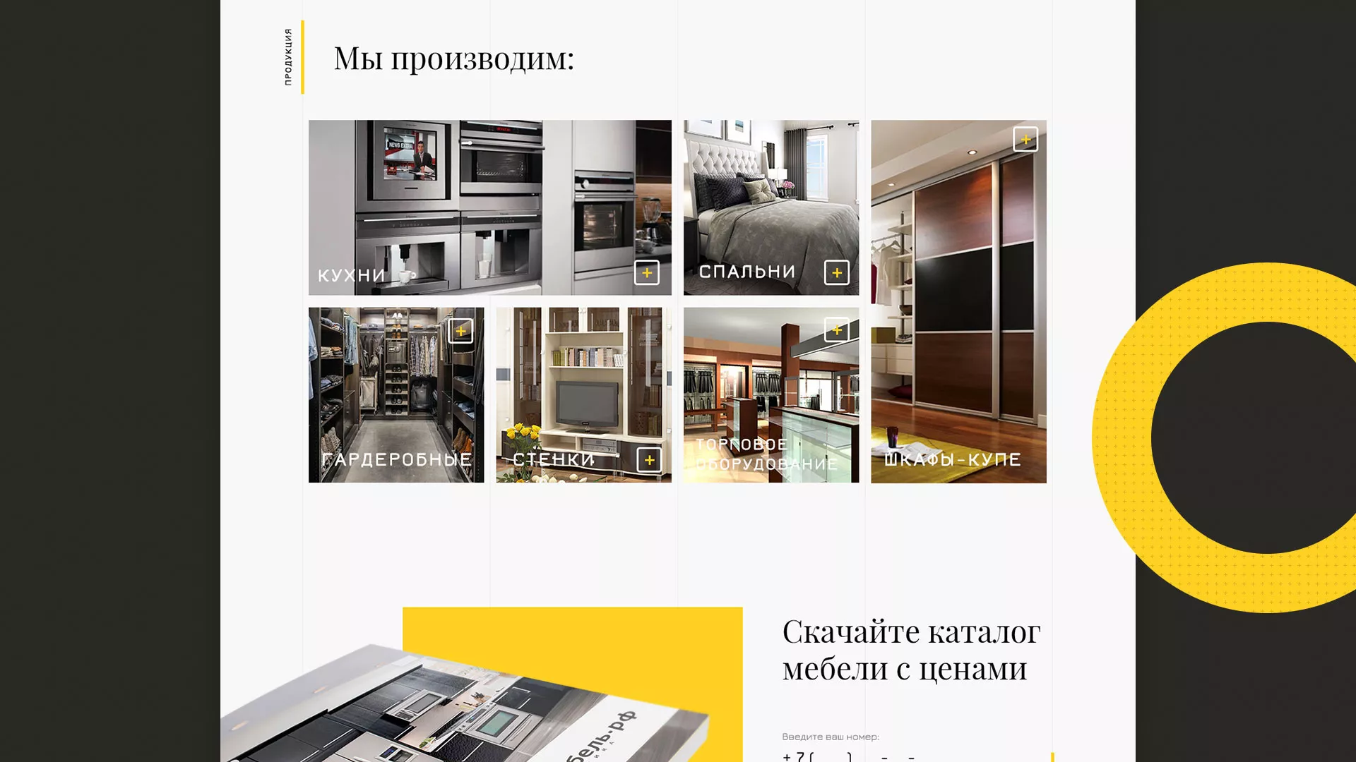 Разработка сайта для производства мебели «Про мебель» в Купино
