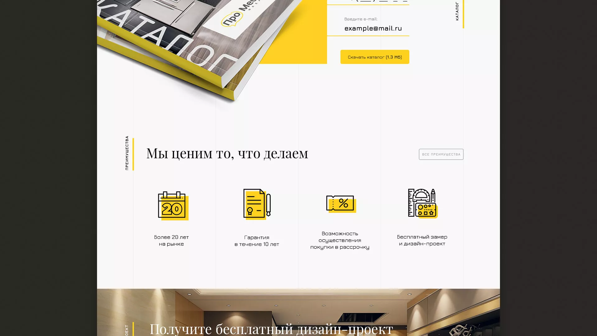 Разработка сайта для производства мебели «Про мебель» в Купино