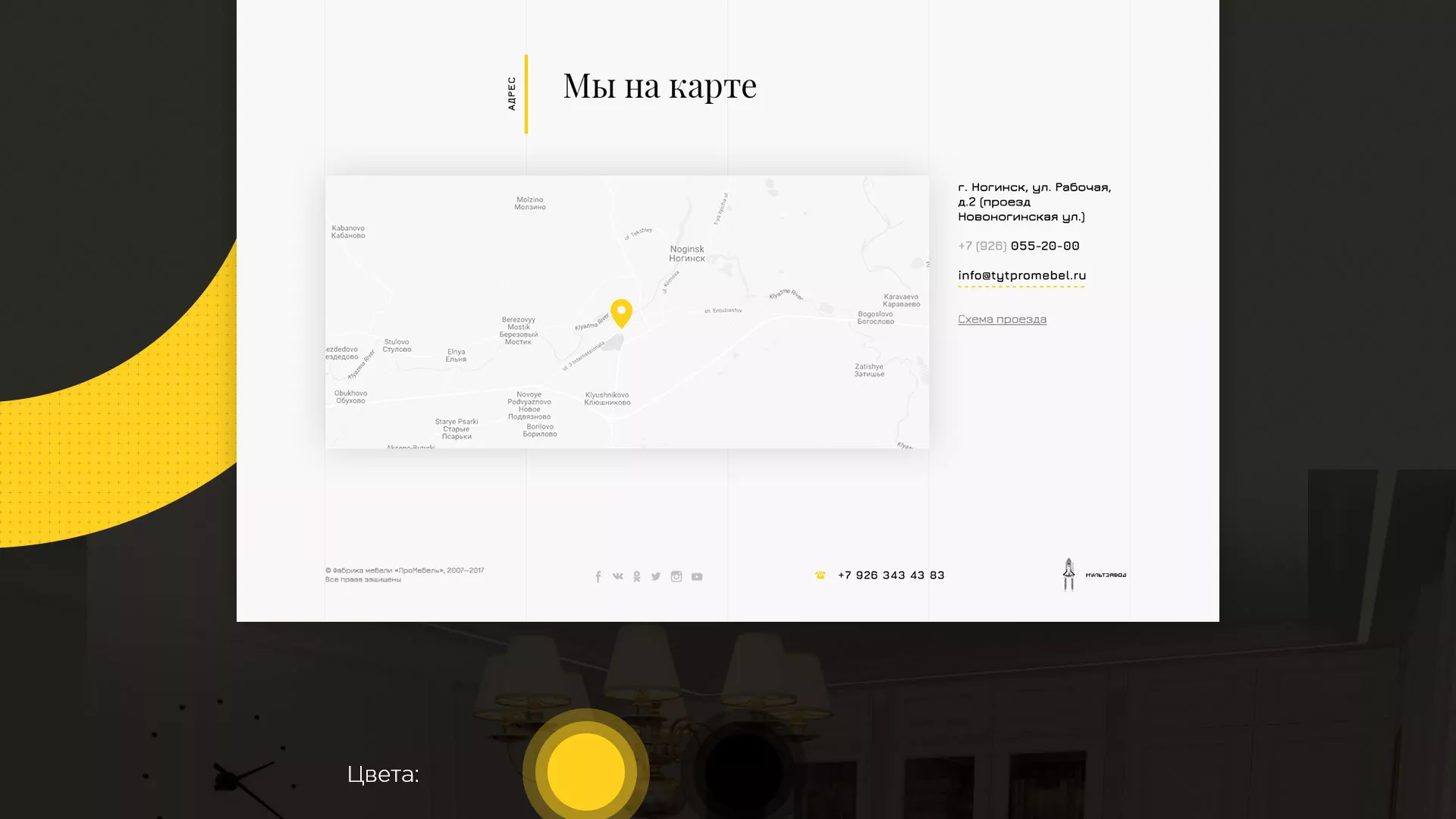 Разработка сайта для производства мебели «Про мебель» в Купино