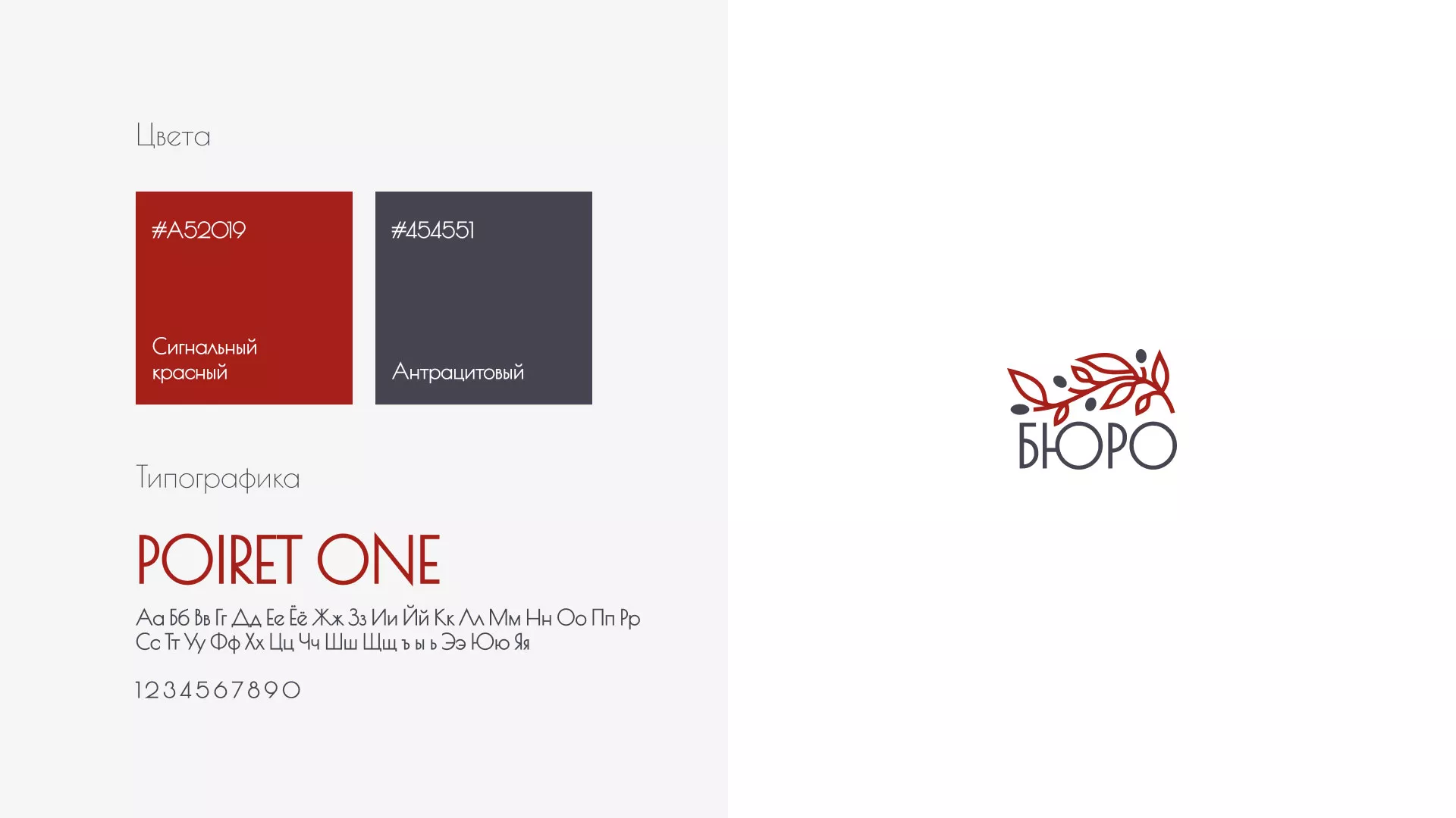 Разработка логотипа для бюро ритуальных услуг в Купино