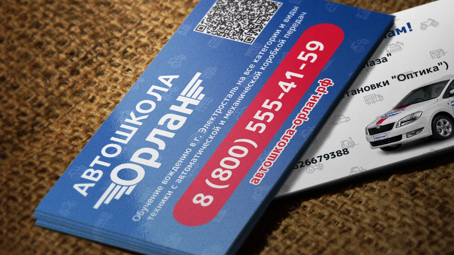 Разработка промо-визиток для автошколы «Орлан» в Купино