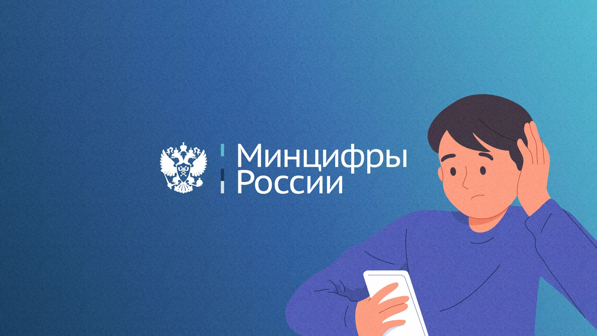Минцифры и российские сертификаты безопасности SSL для сайтов в Купино