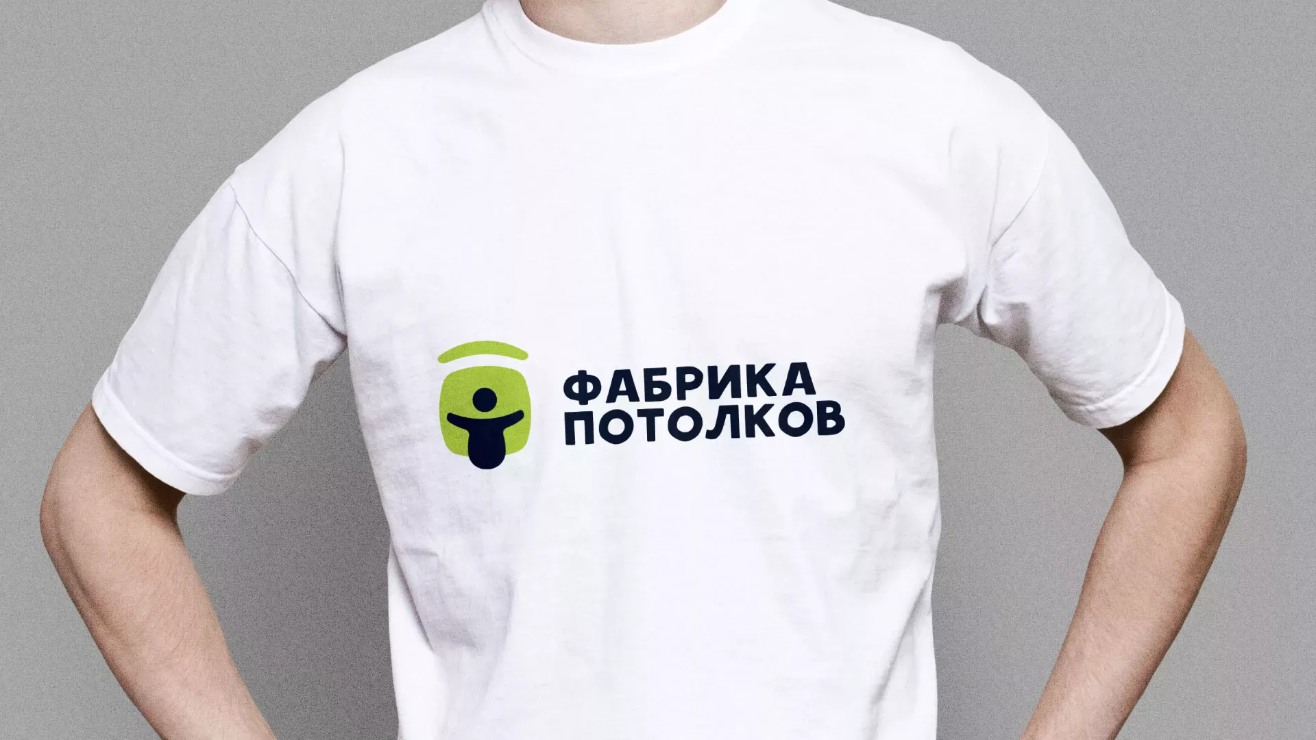 Разработка фирменного стиля для фабрики натяжных потолков в Купино