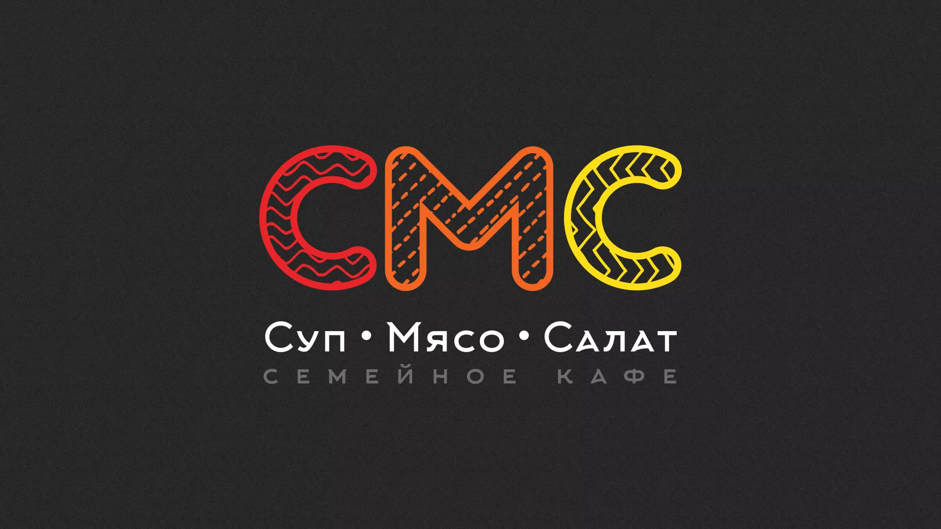 Разработка сайта кафе-столовой «Суп-Мясо-Салат» в Купино